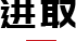 PG����(����)����IOS/��׿��/�ֻ���APP����